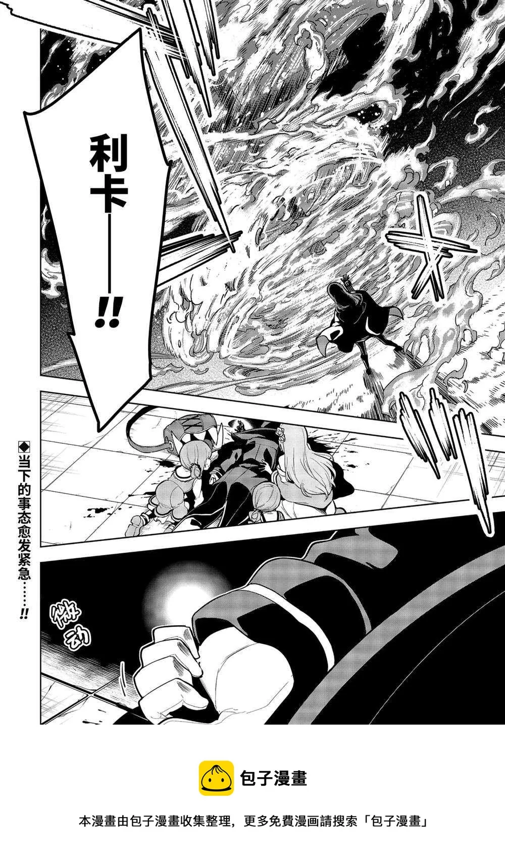 第26.3话 第10页