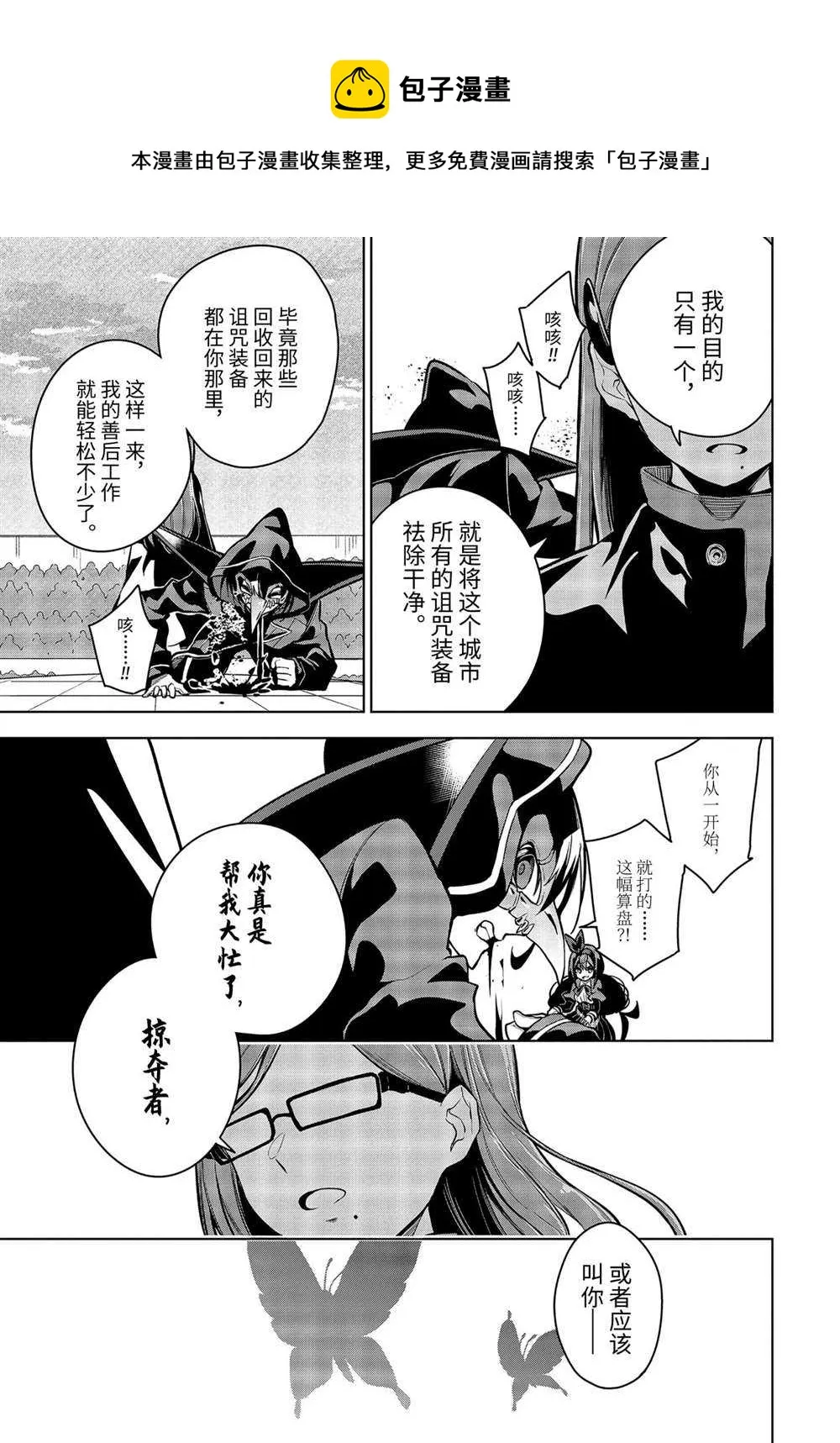 第26.2话 第1页