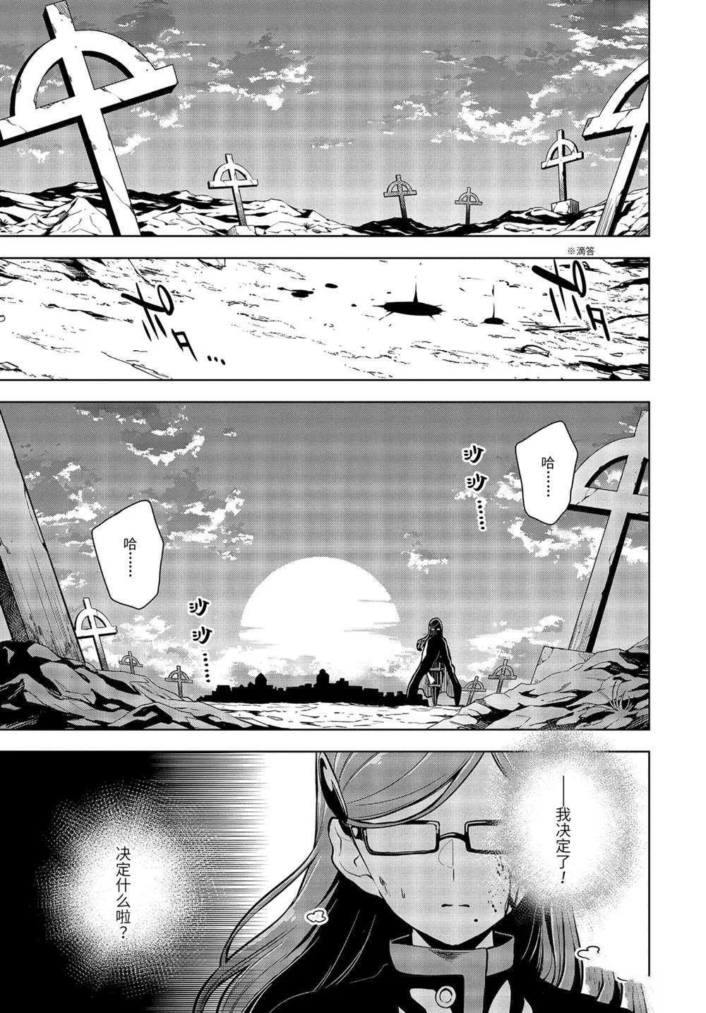 第26.2话 第5页