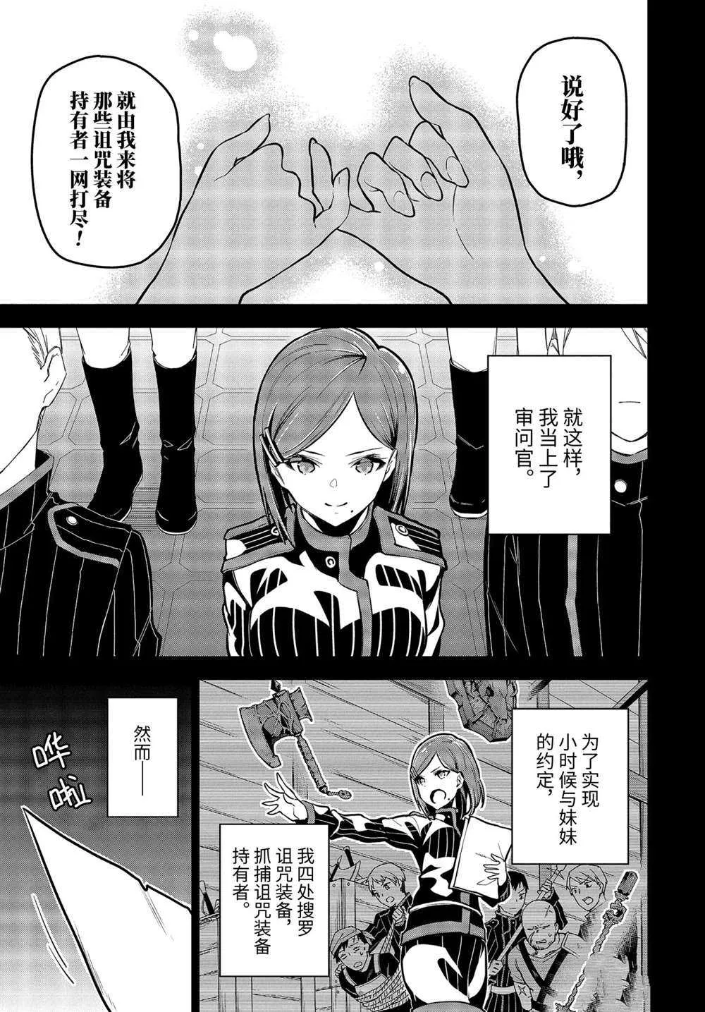 第26.2话 第7页