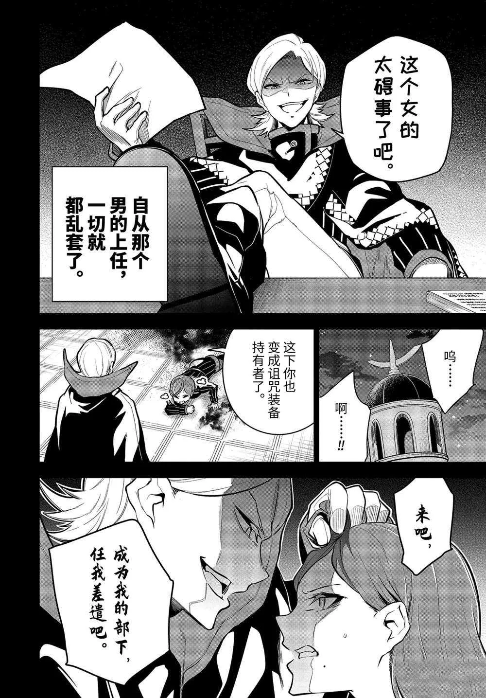 第26.2话 第8页