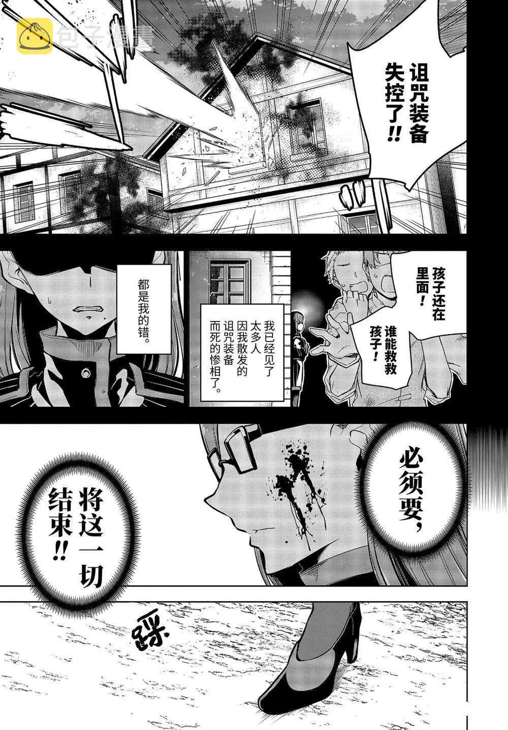 第26.2话 第9页