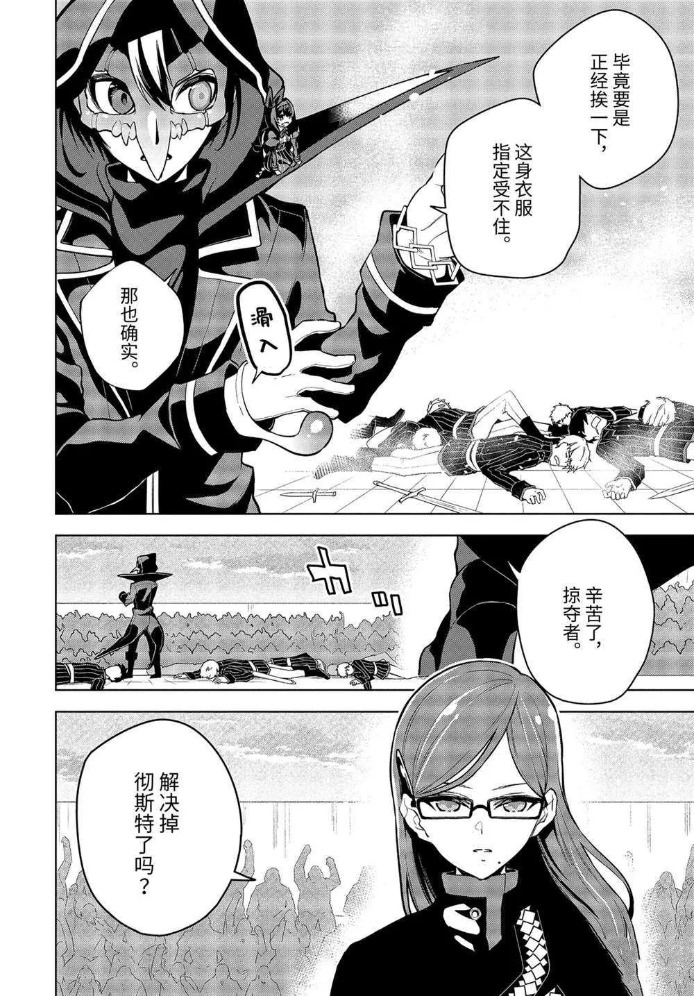 第26.1话 第2页