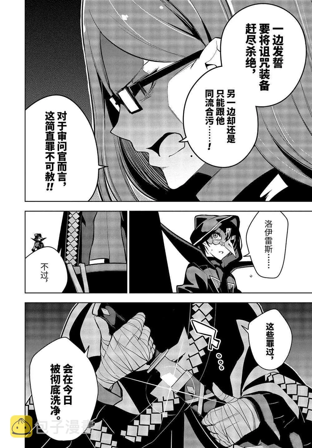 第26.1话 第4页