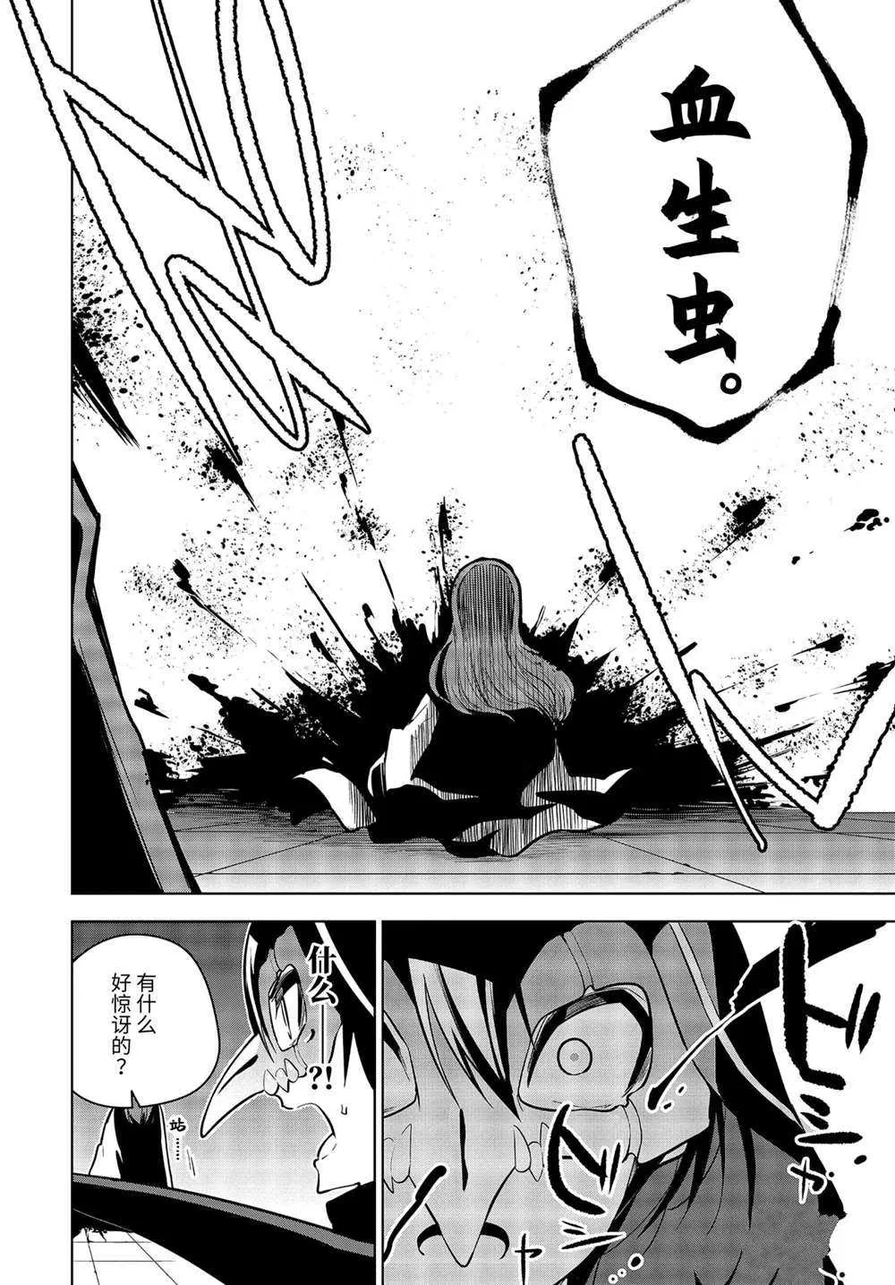 第26.1话 第6页