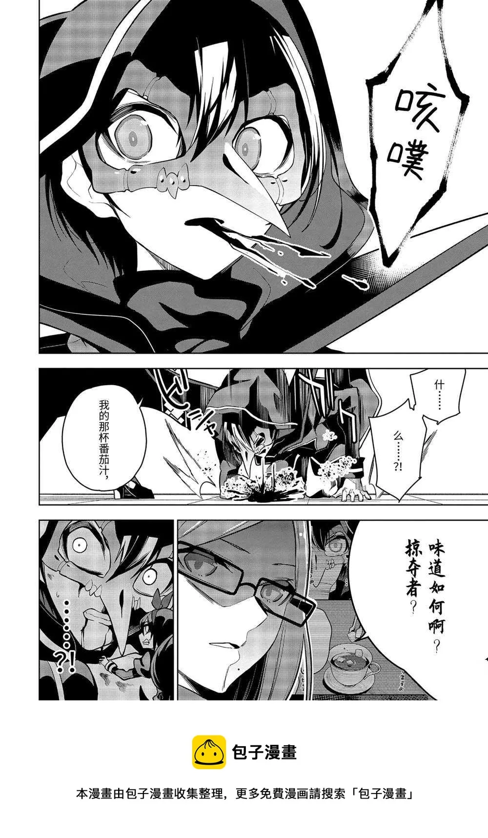 第26.1话 第12页
