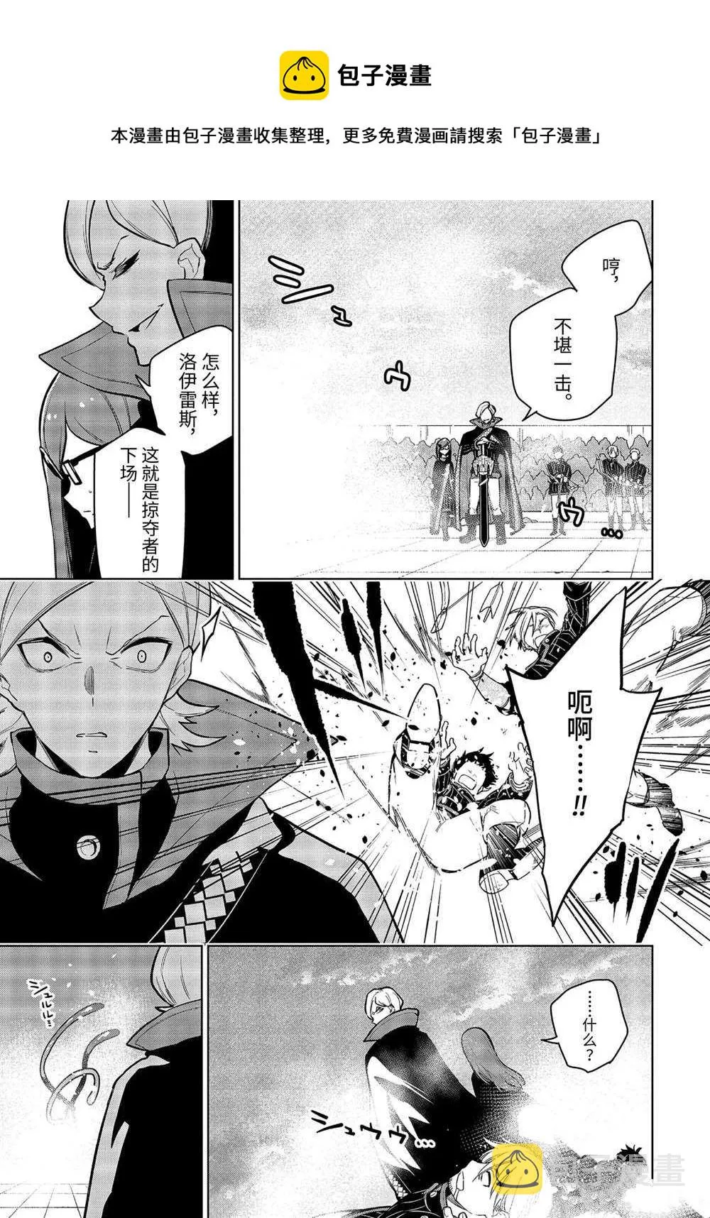 第25.3话 第1页