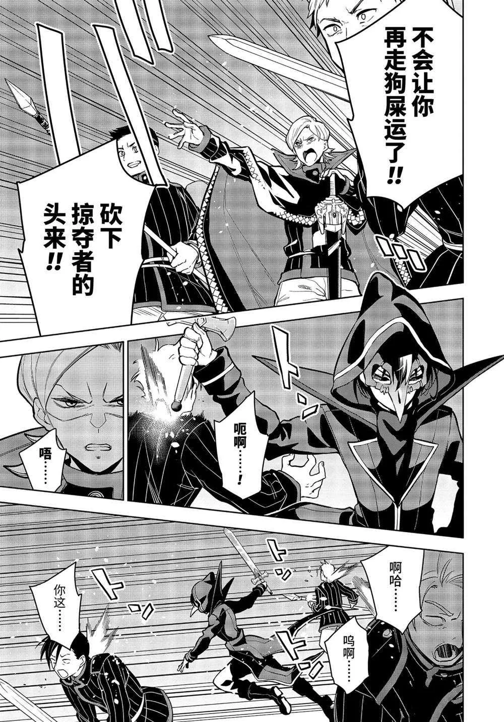 第25.3话 第3页