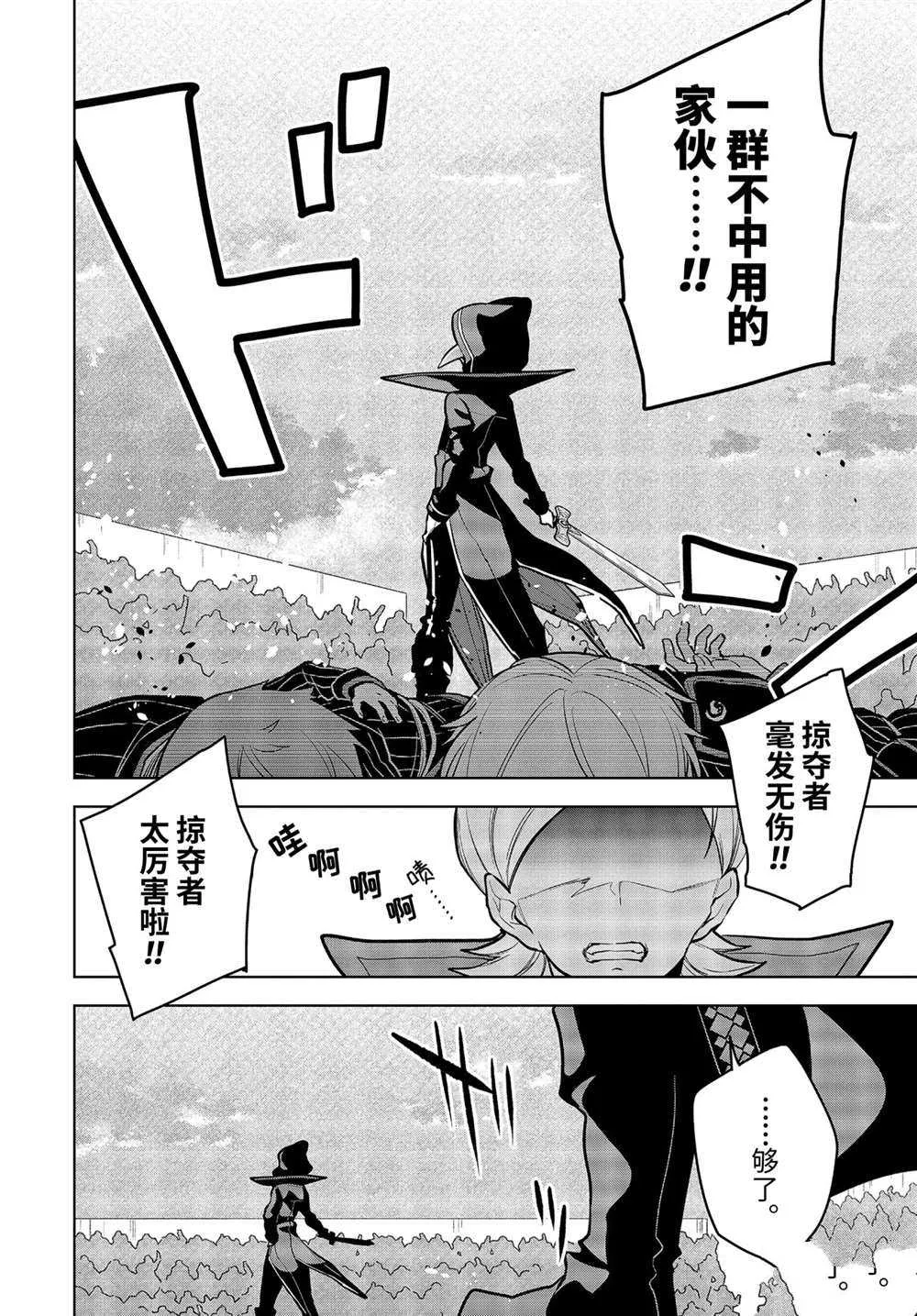 第25.3话 第4页