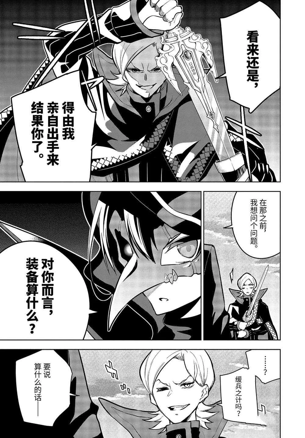 第25.3话 第5页