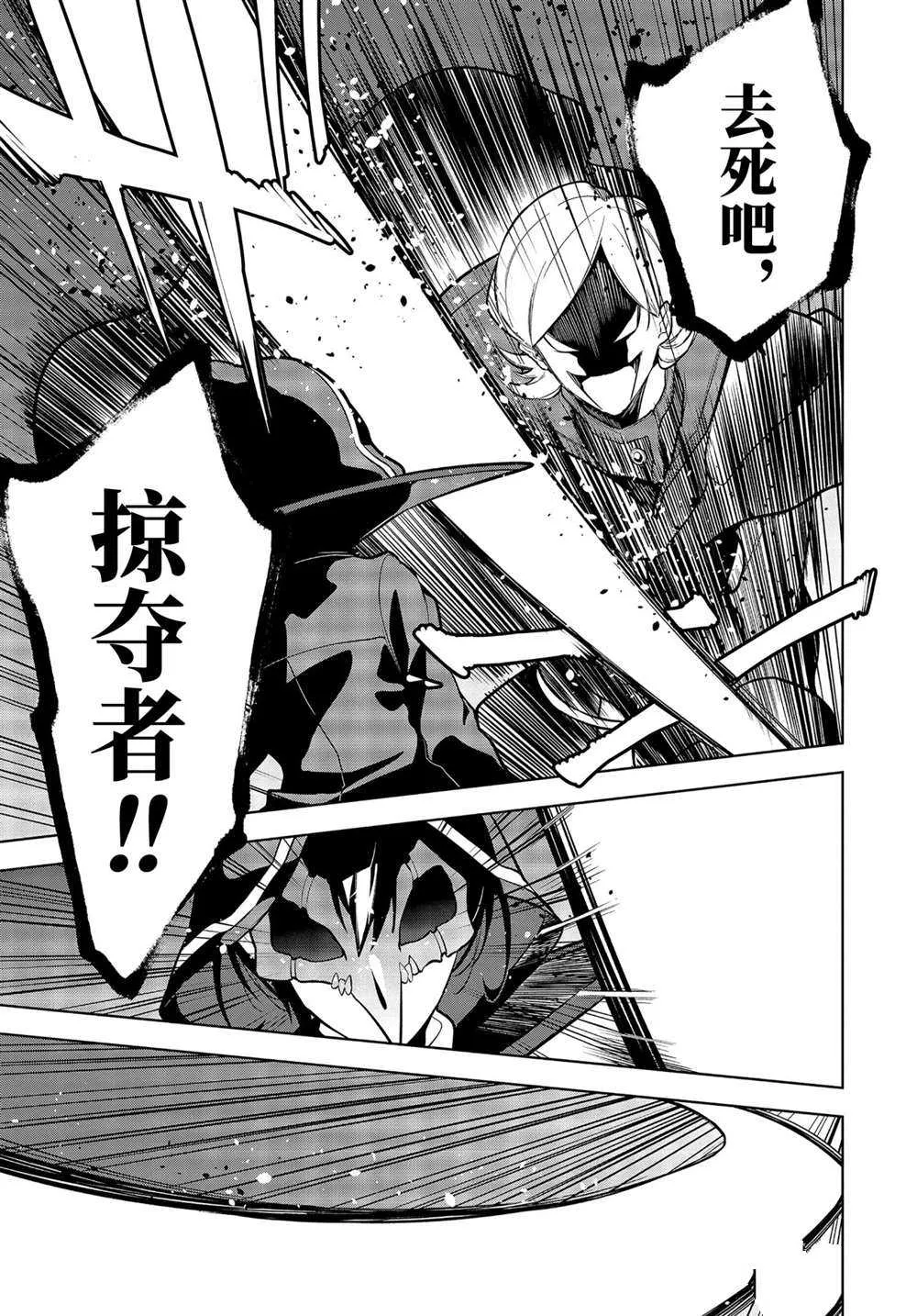 第25.3话 第7页