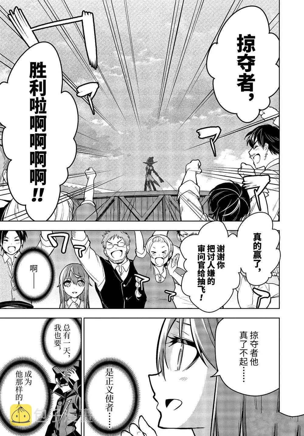 第25.3话 第11页