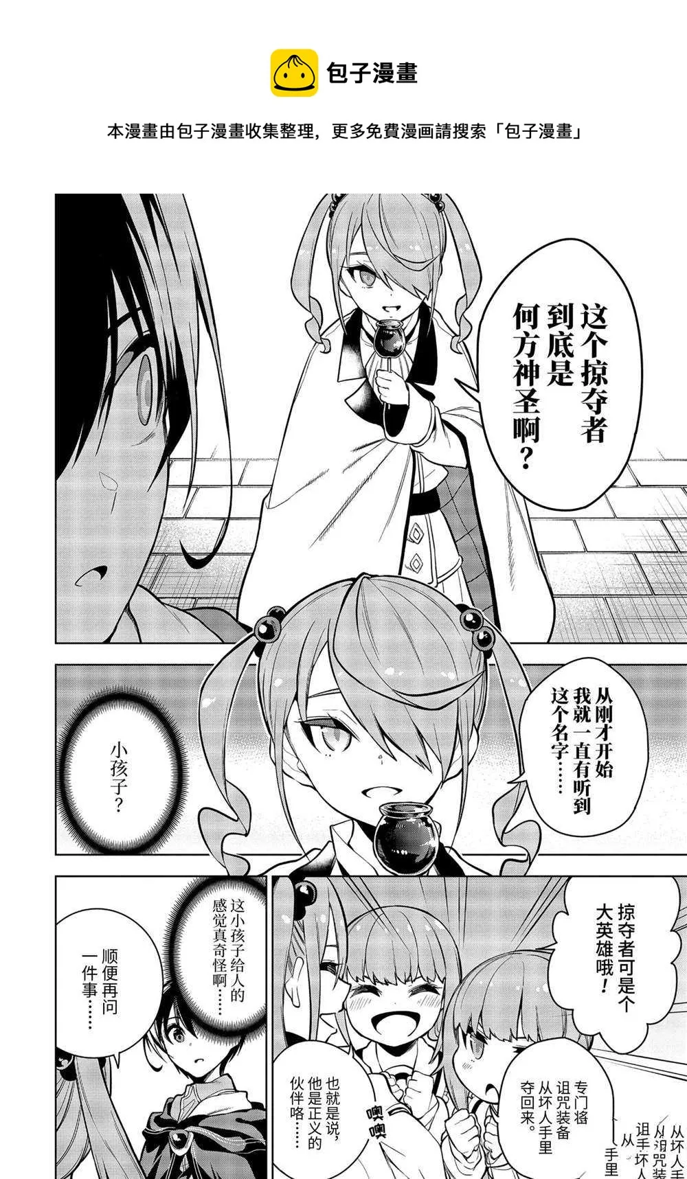 第25.2话 第1页