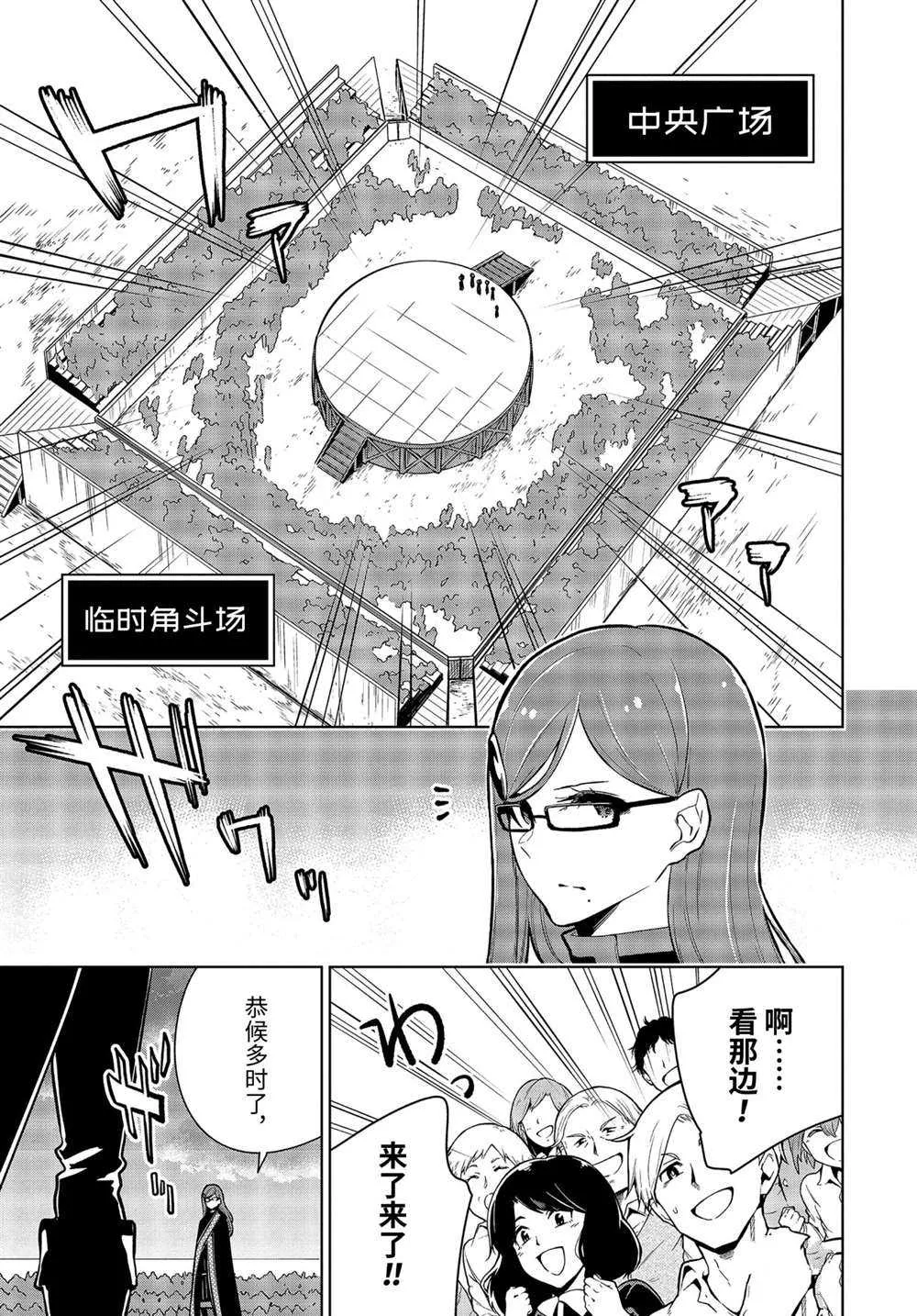 第25.2话 第4页