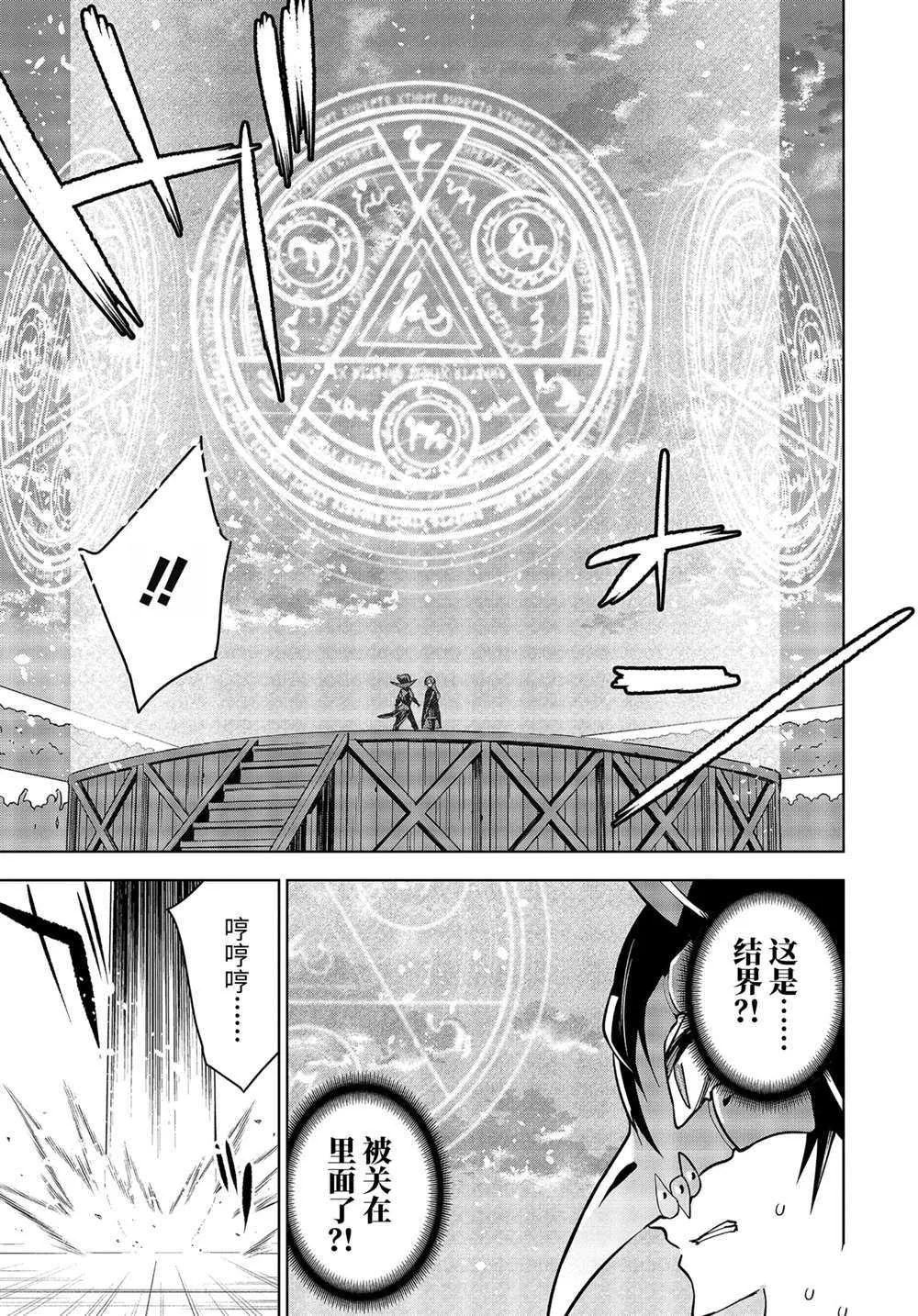 第25.2话 第6页