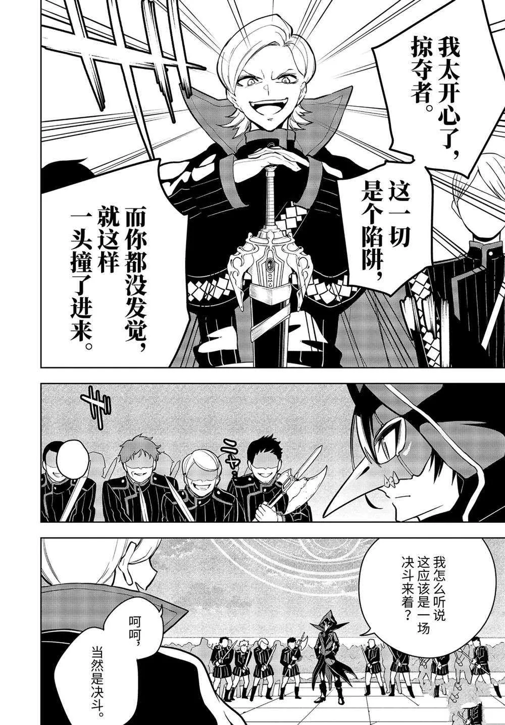 第25.2话 第7页