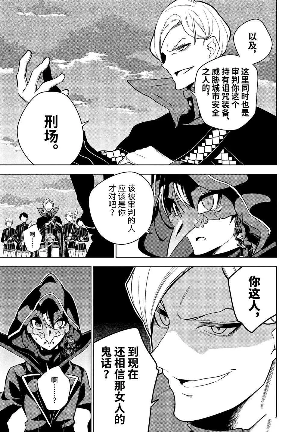 第25.2话 第8页