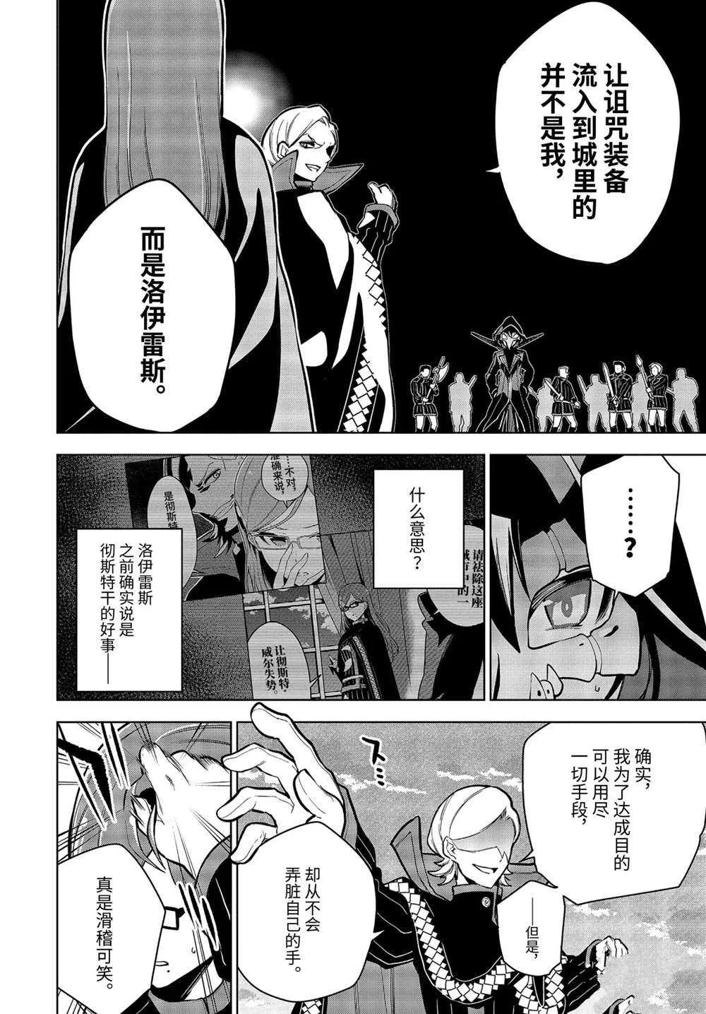 第25.2话 第9页