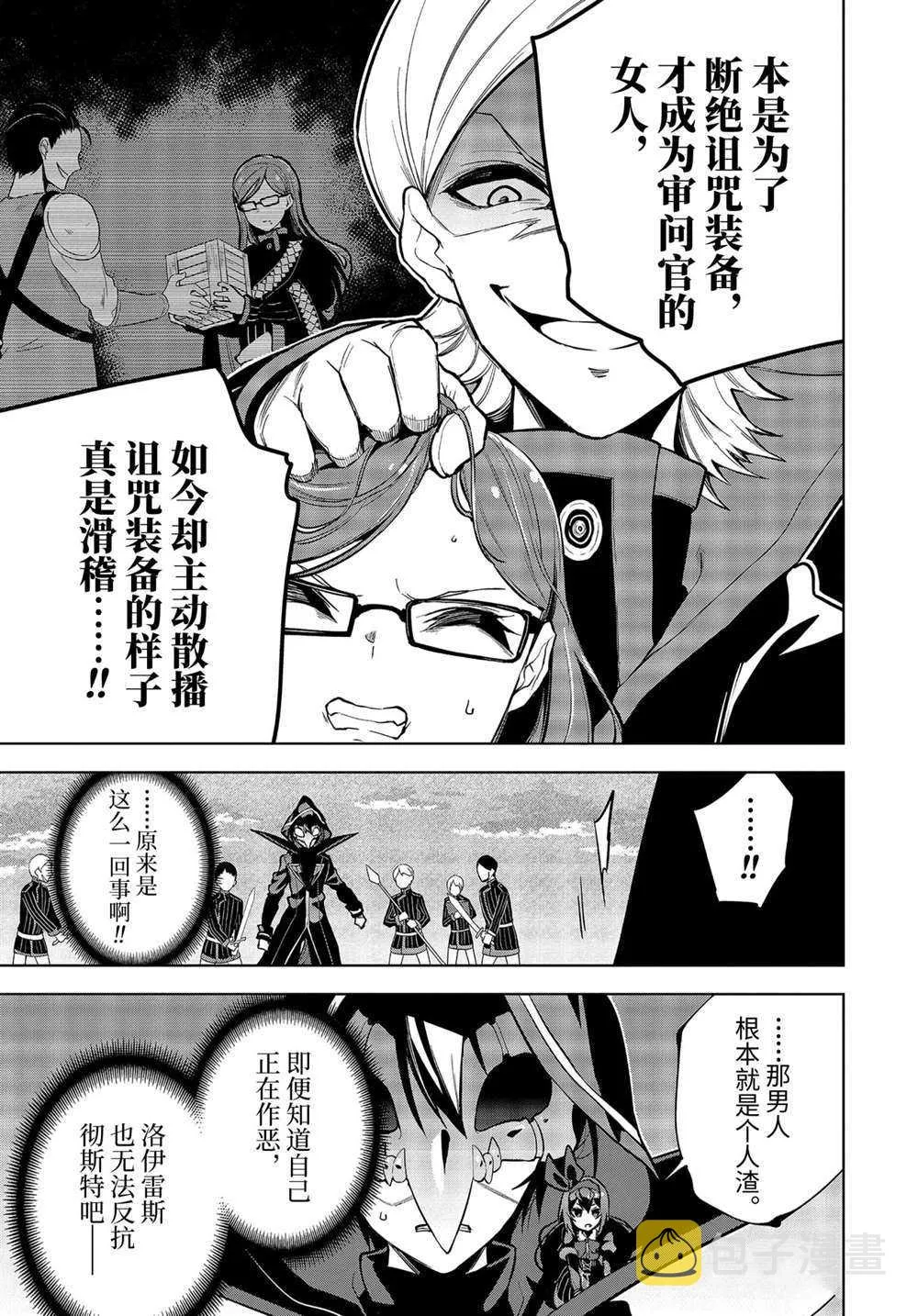第25.2话 第10页