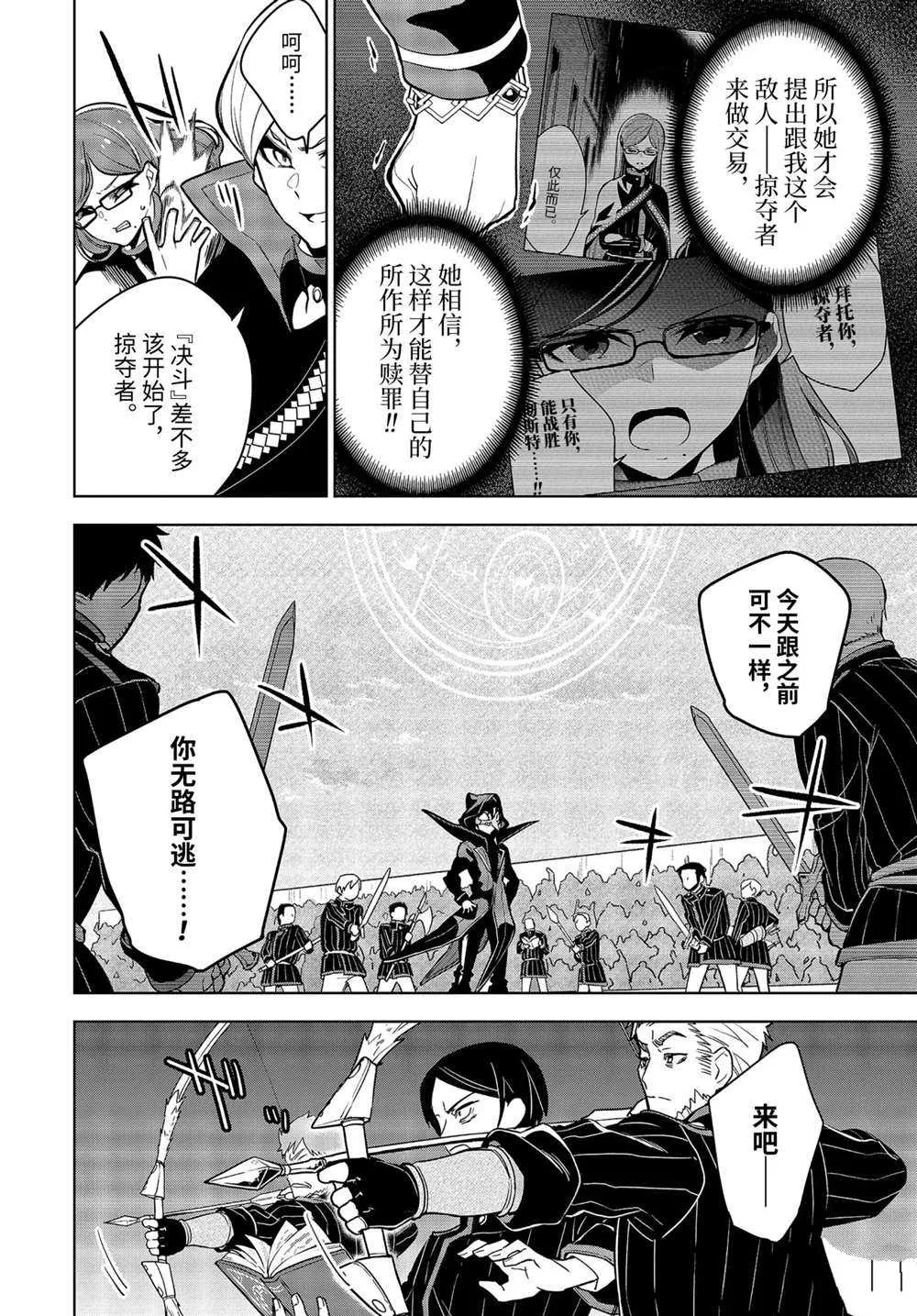 第25.2话 第11页