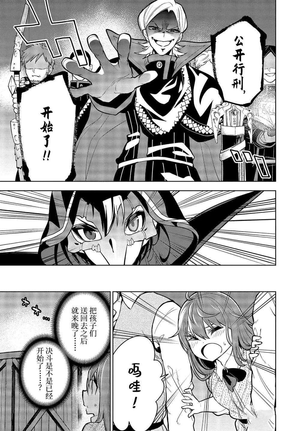 第25.2话 第12页
