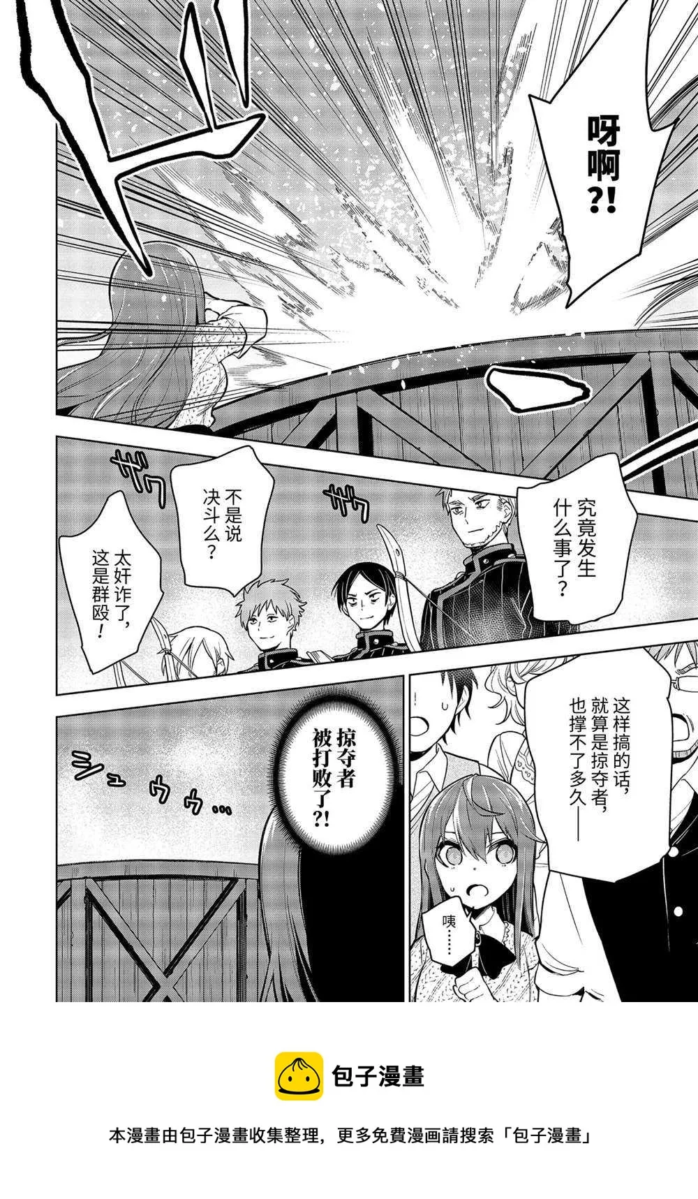 第25.2话 第13页