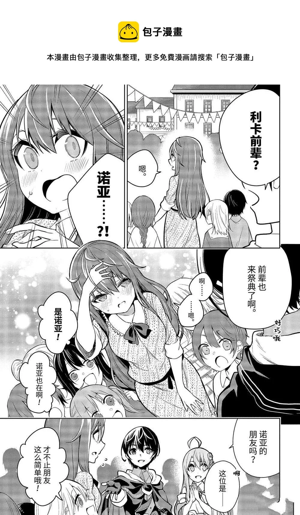 第25.1话 第5页