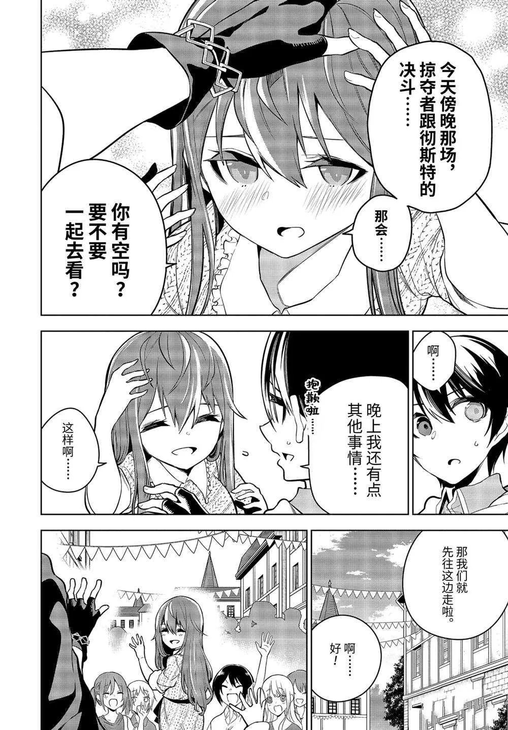 第25.1话 第8页