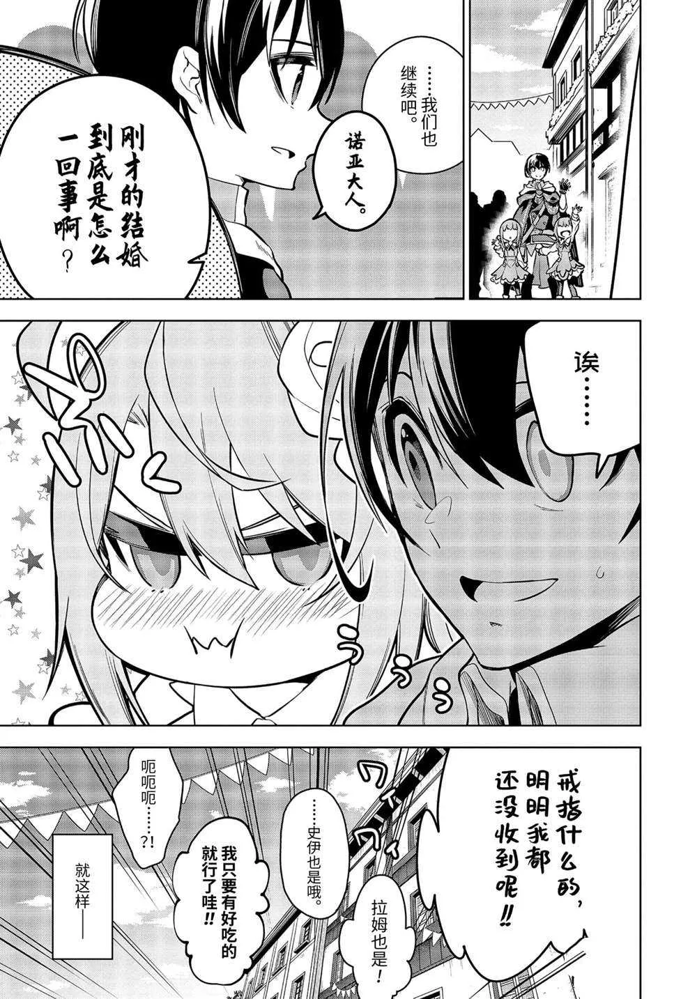 第25.1话 第9页