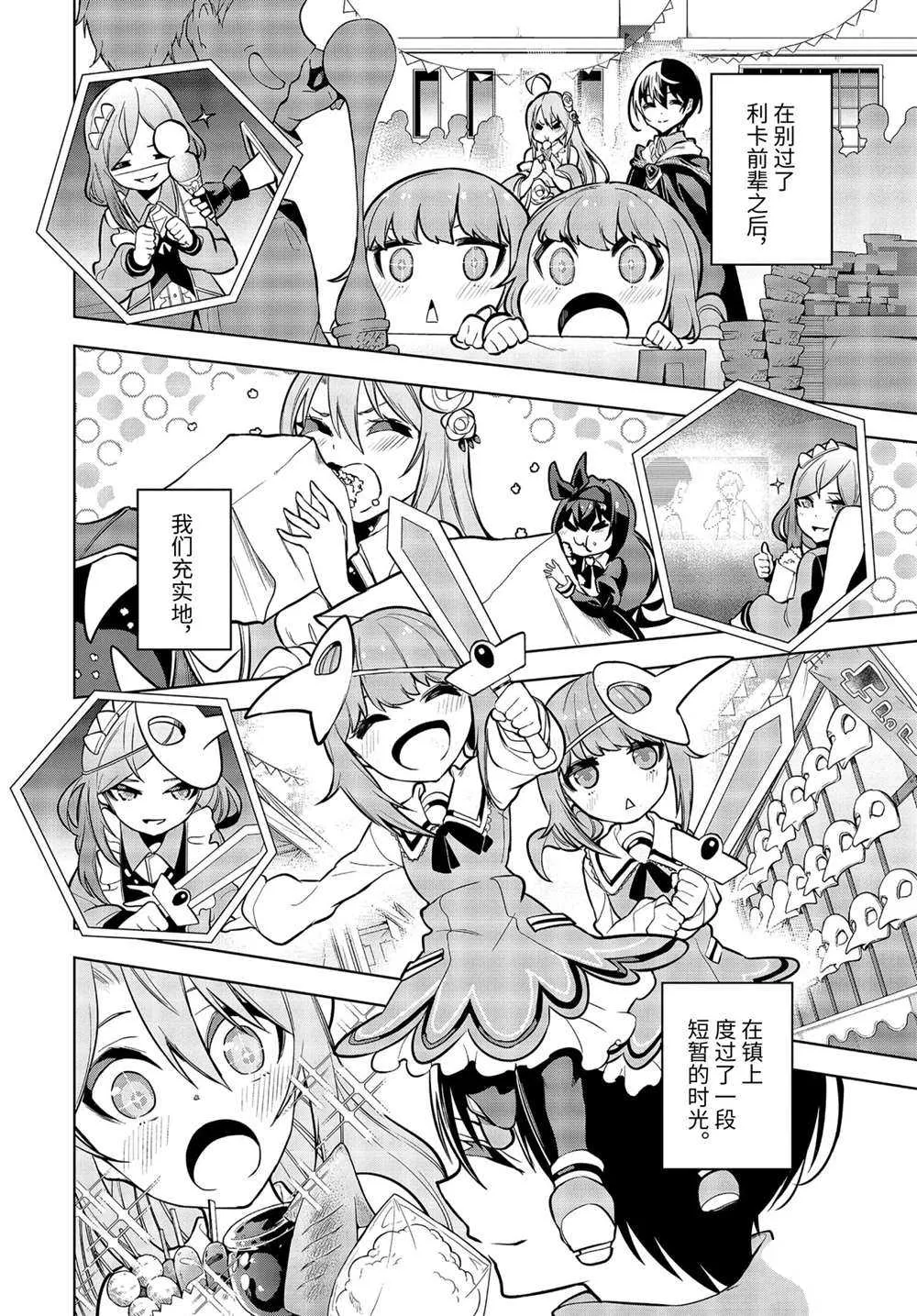 第25.1话 第10页