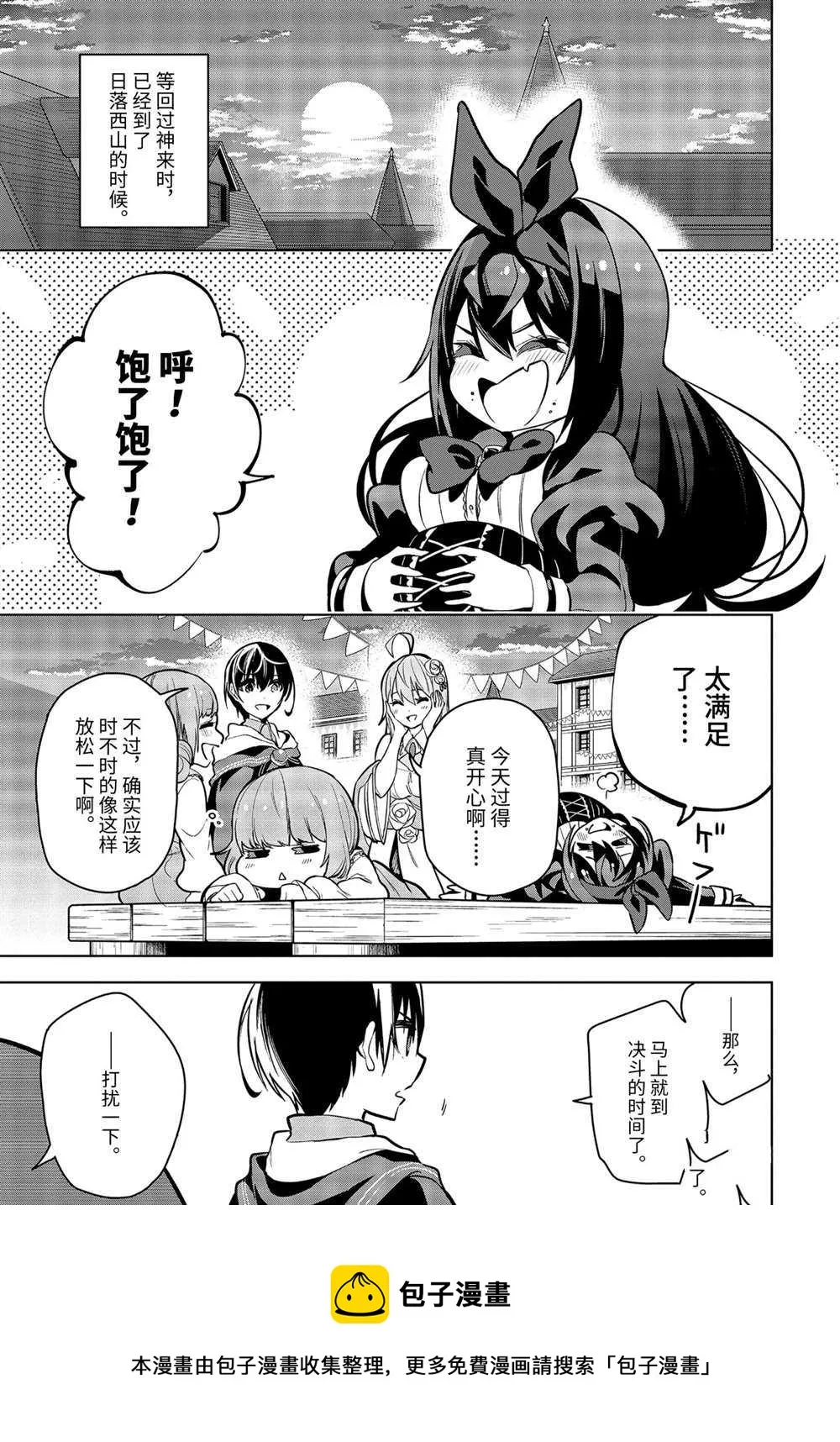 第25.1话 第11页