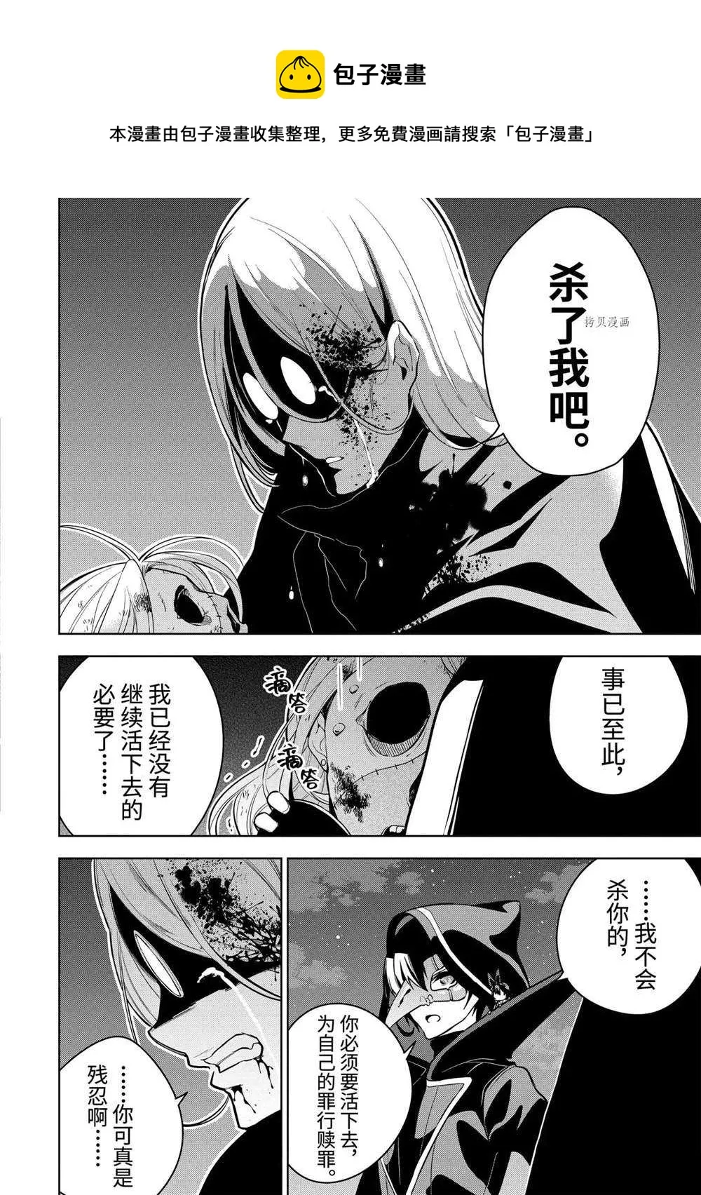 第24.3话 第1页