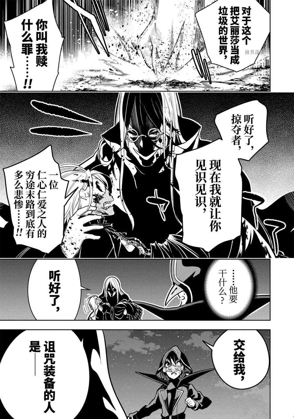 第24.3话 第2页