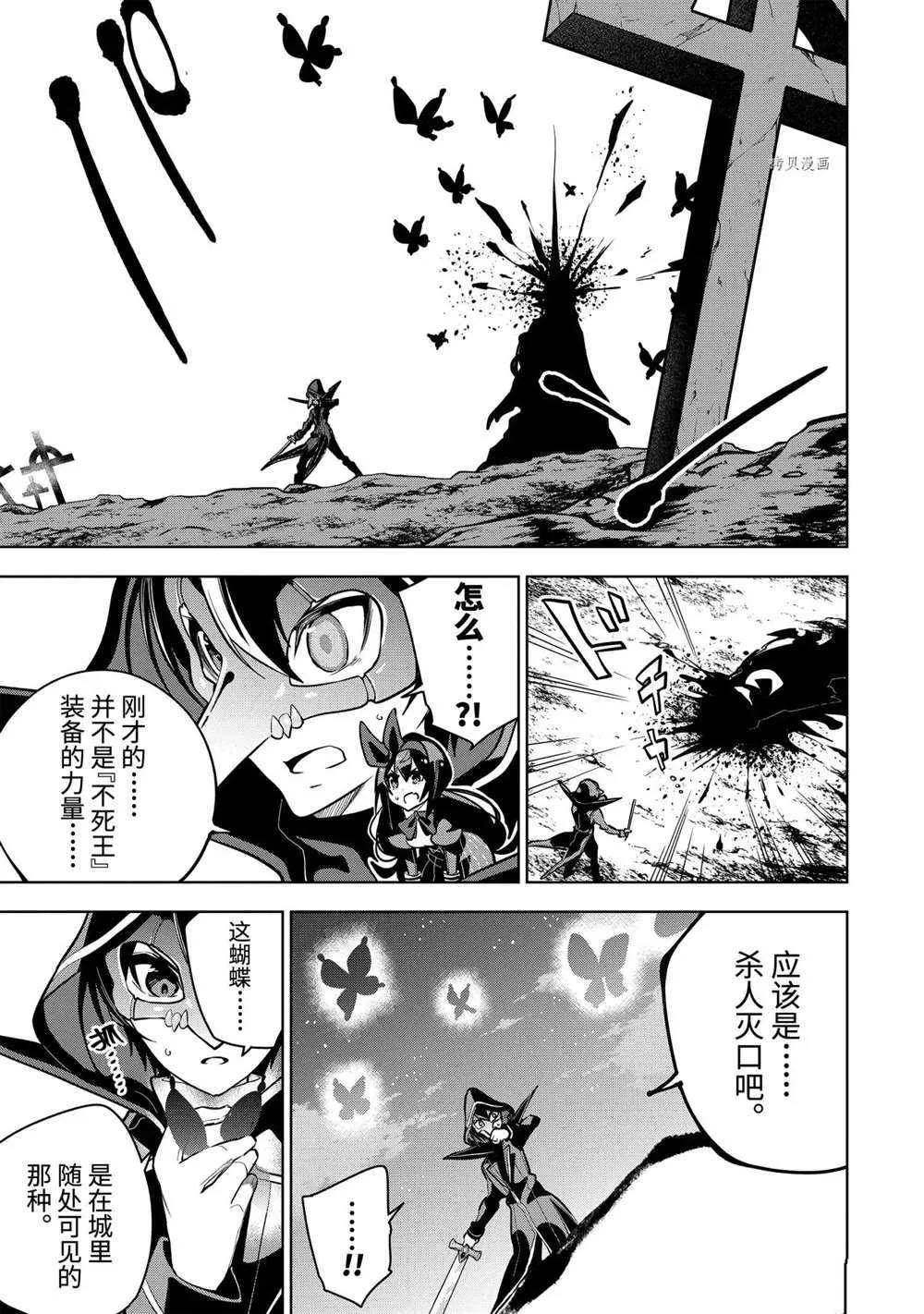 第24.3话 第4页