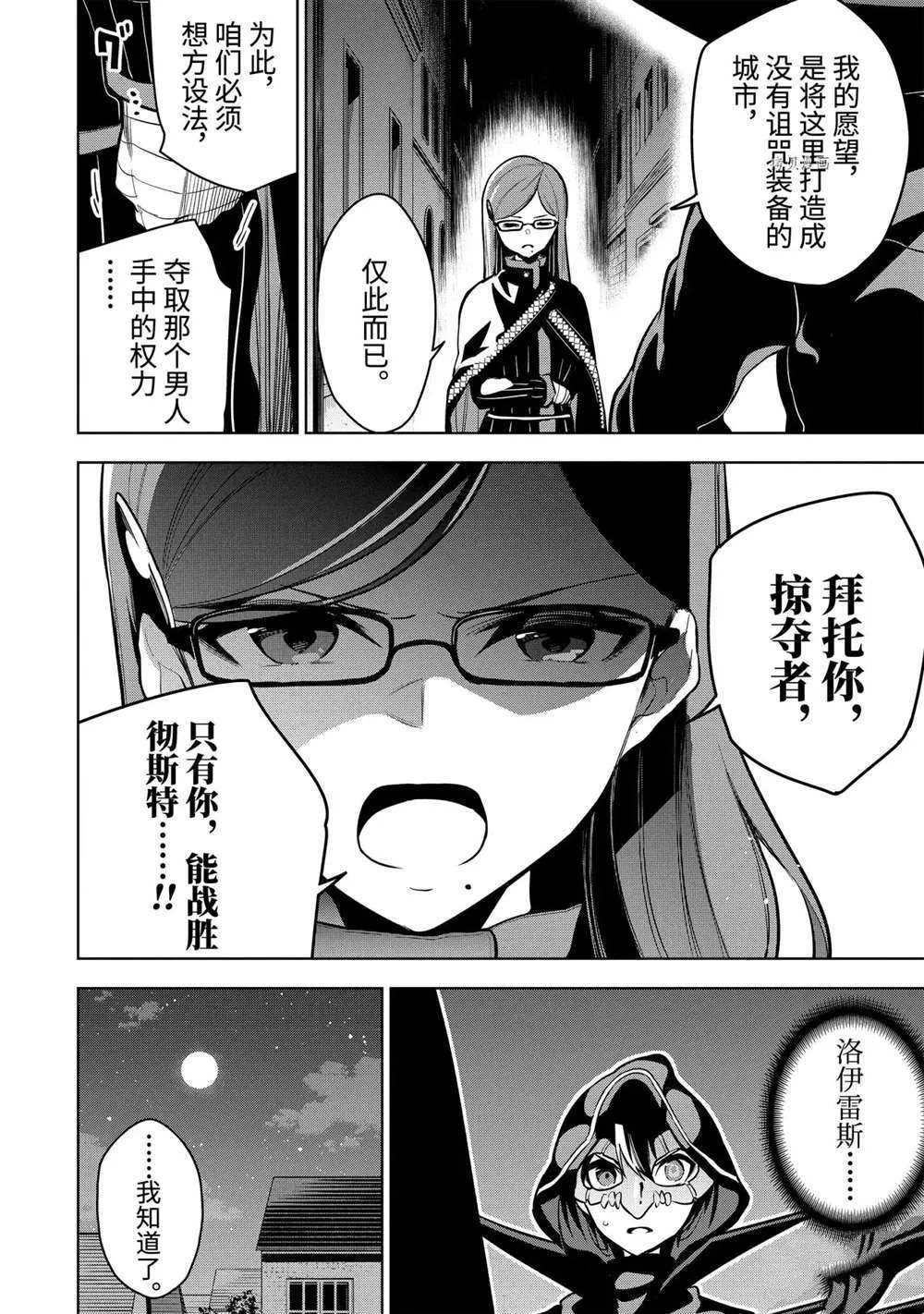 第24.3话 第9页