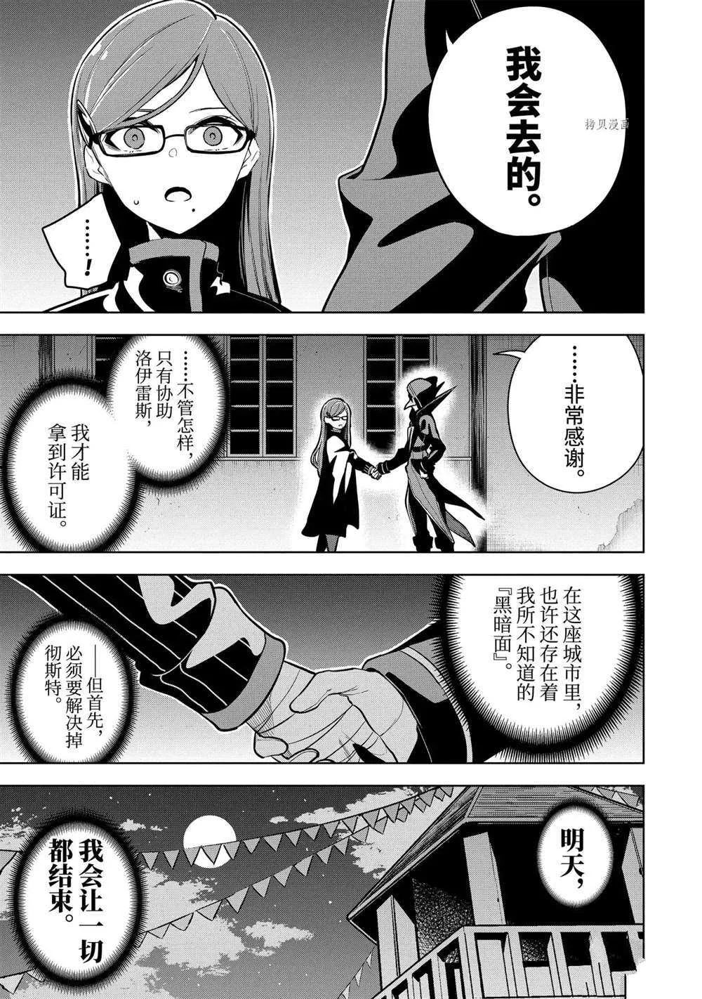 第24.3话 第10页