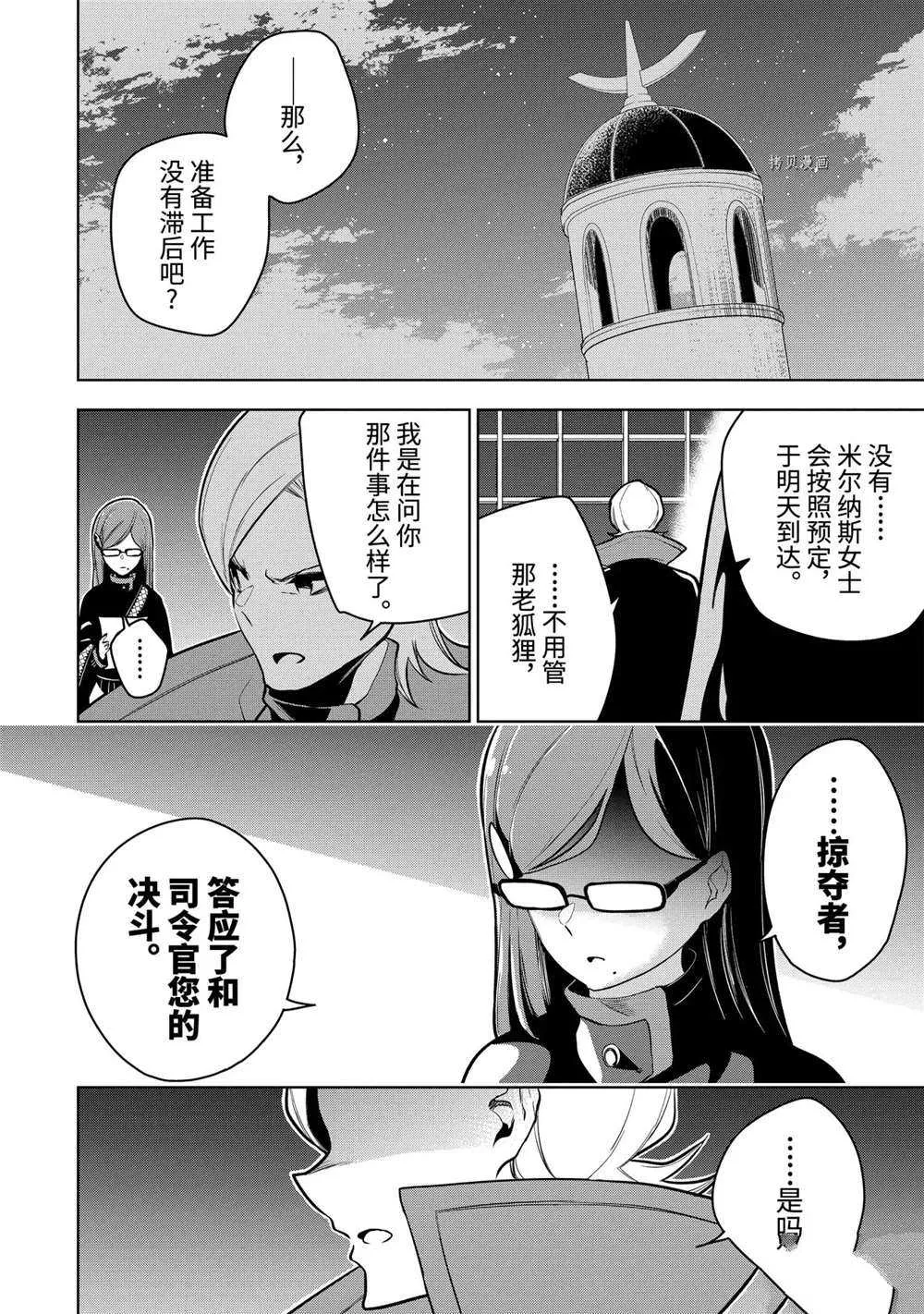 第24.3话 第11页