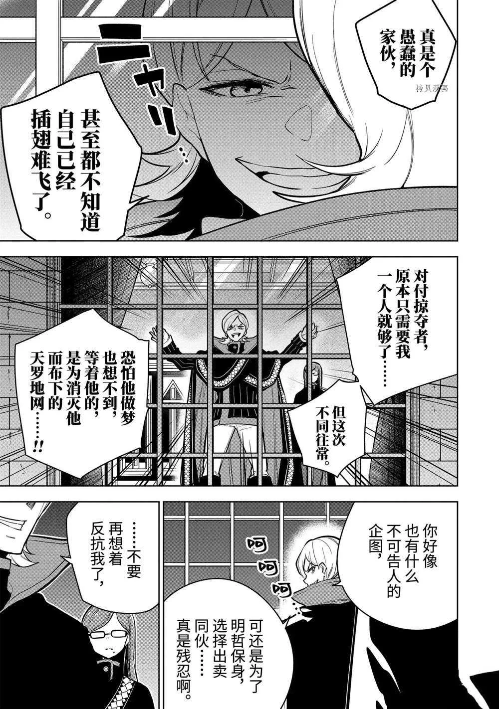 第24.3话 第12页