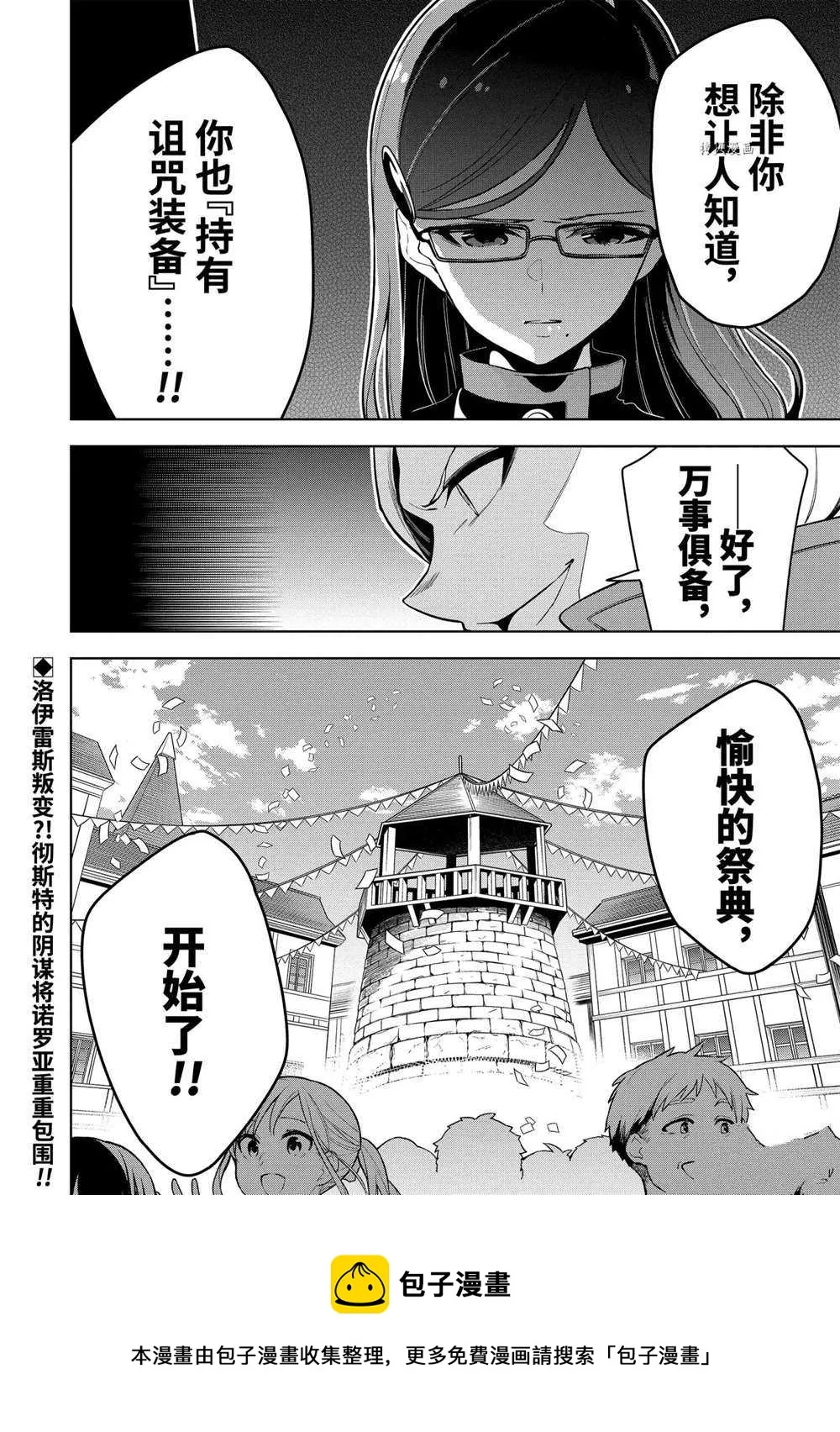 第24.3话 第13页