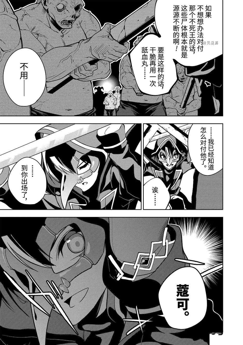 第24.2话 第4页