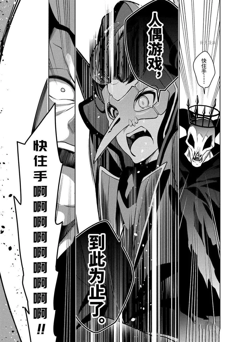 第24.2话 第10页