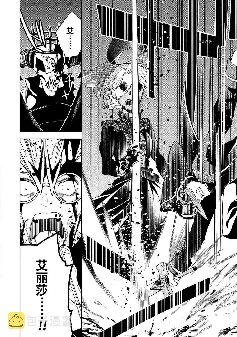 第24.2话 第11页