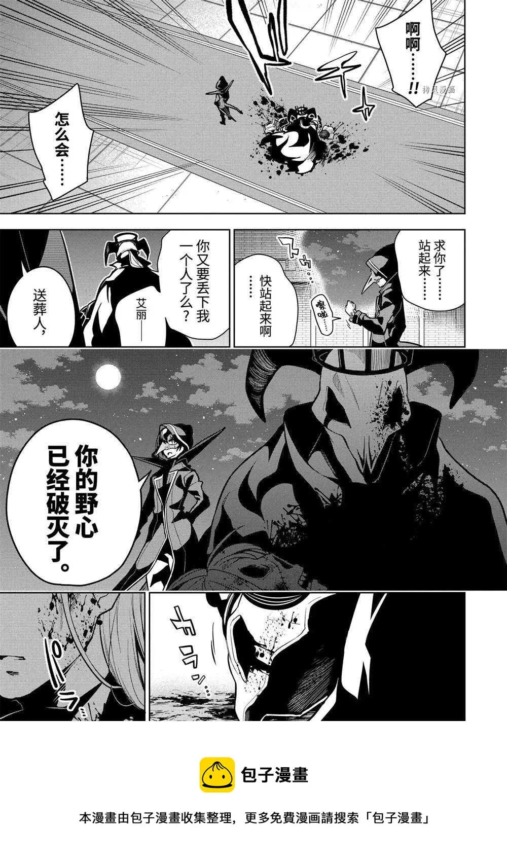 第24.2话 第12页