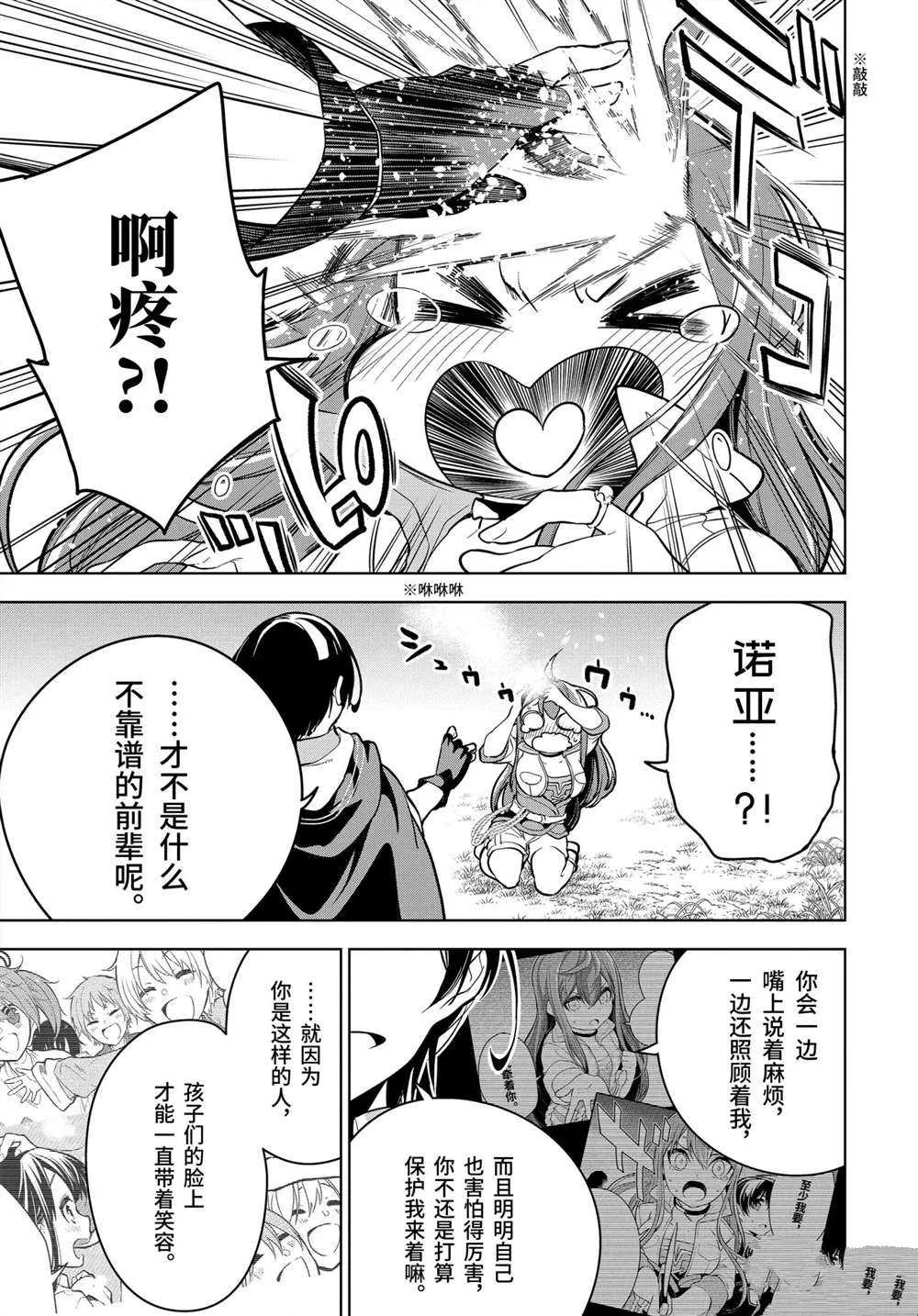 第23.3话 第7页