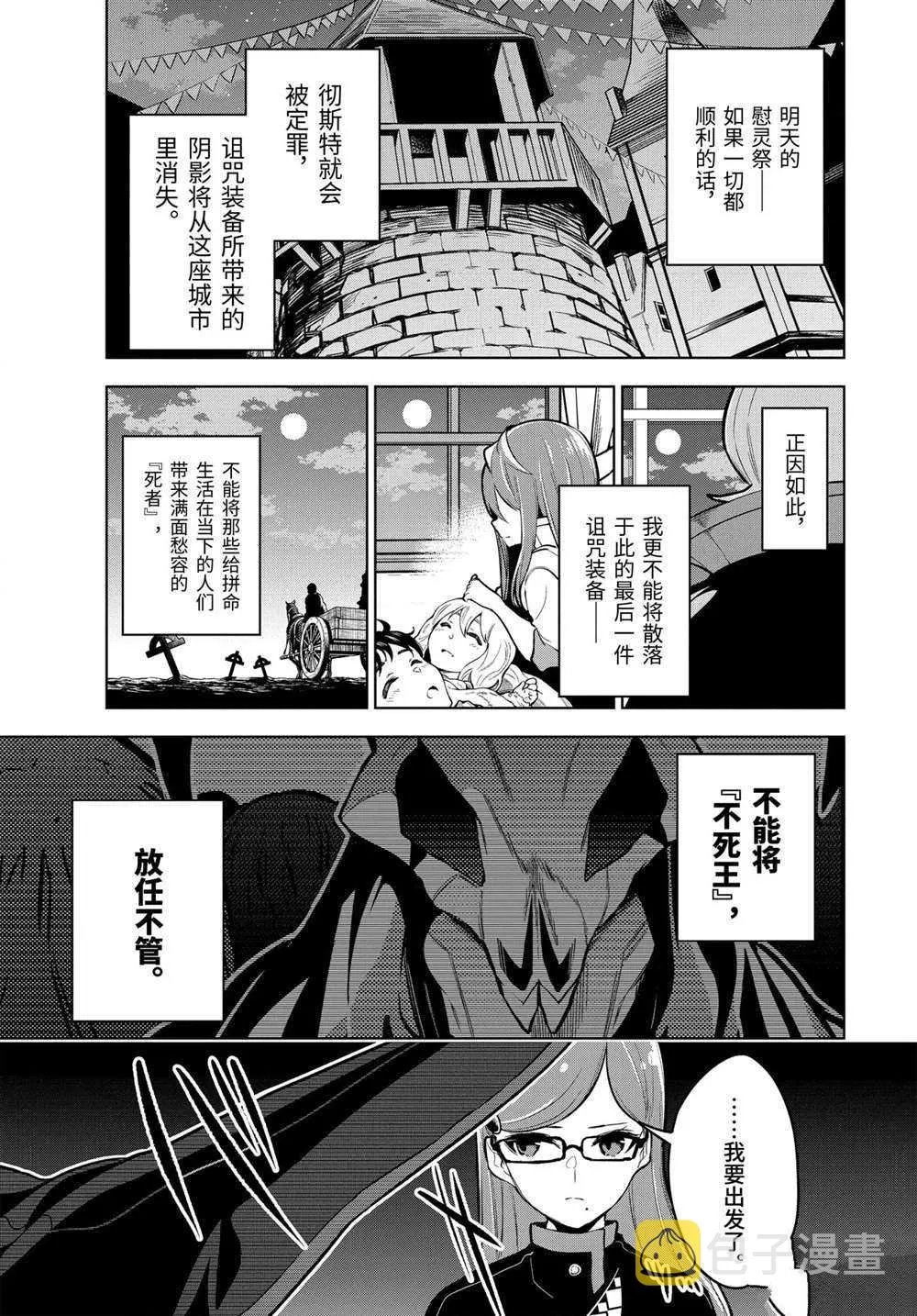 第23.3话 第11页