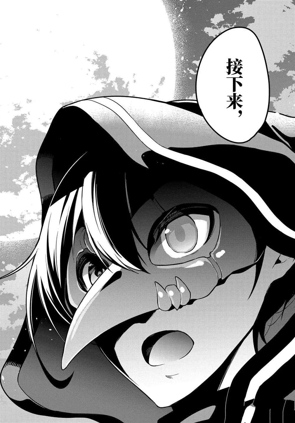 第23.3话 第12页