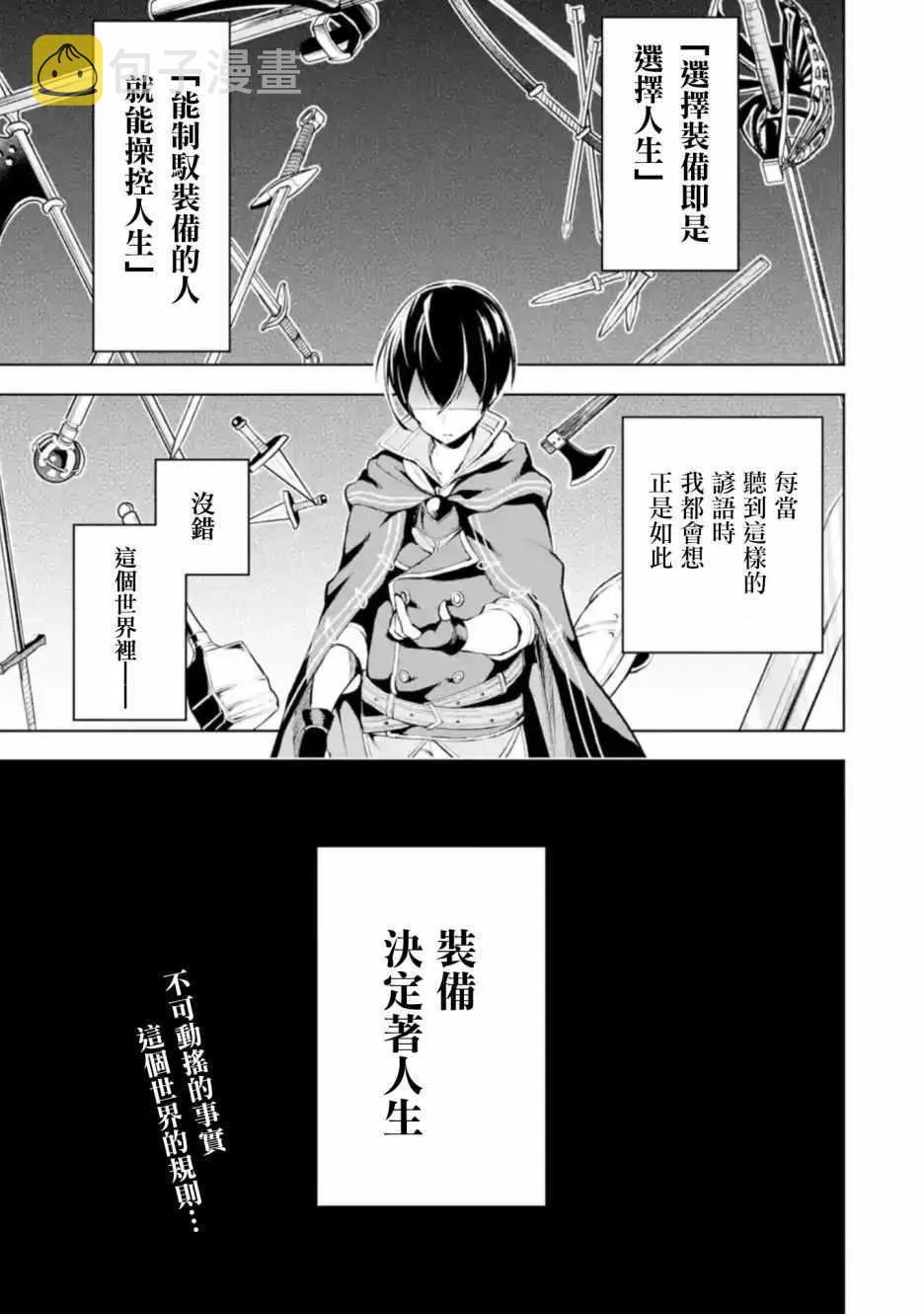 第1话 第1页