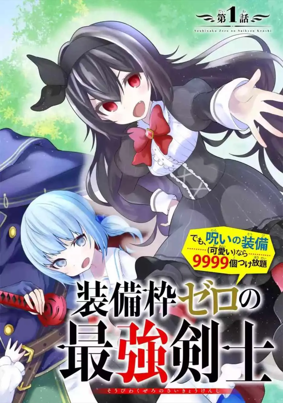 第1话 第2页
