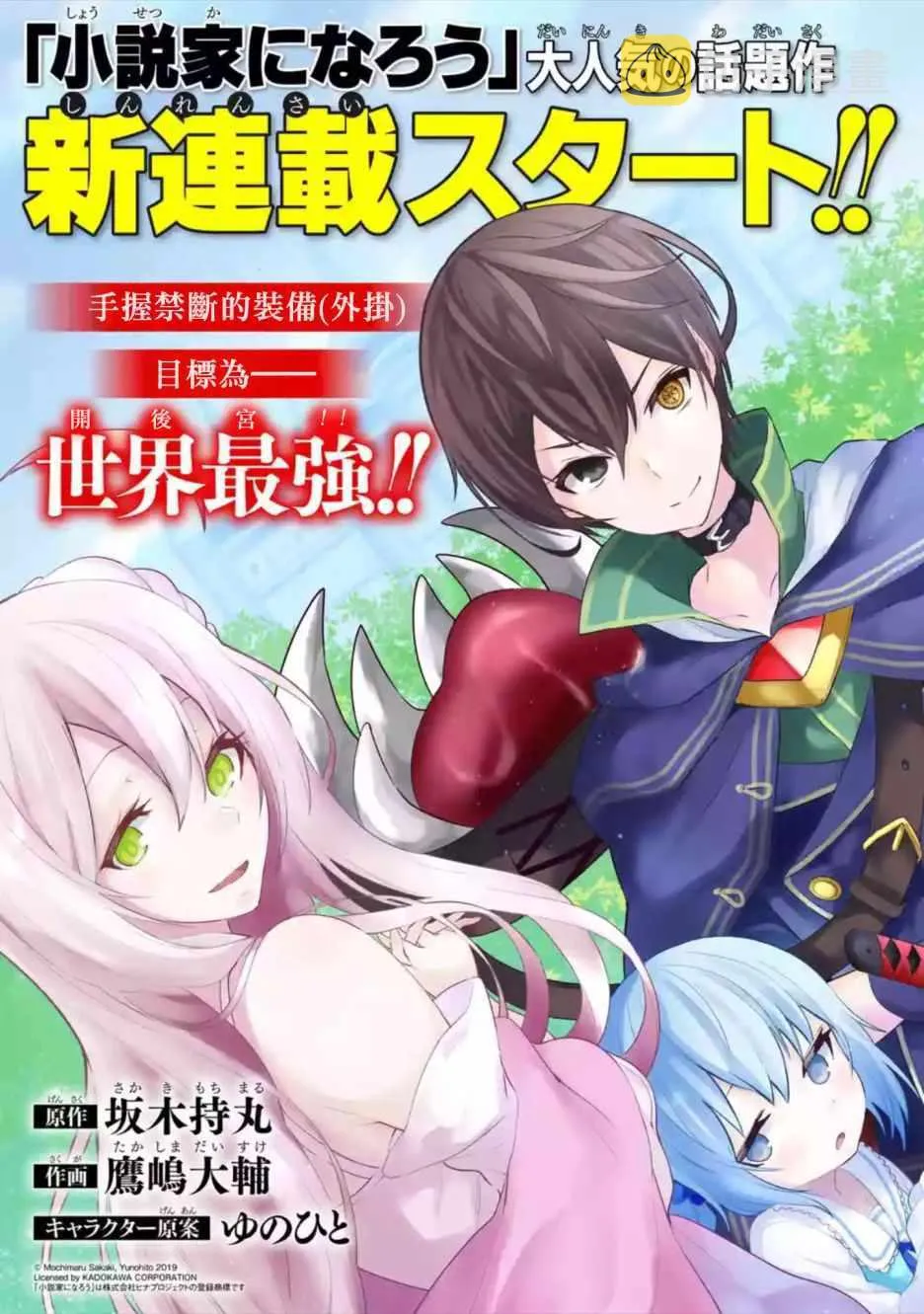 第1话 第3页