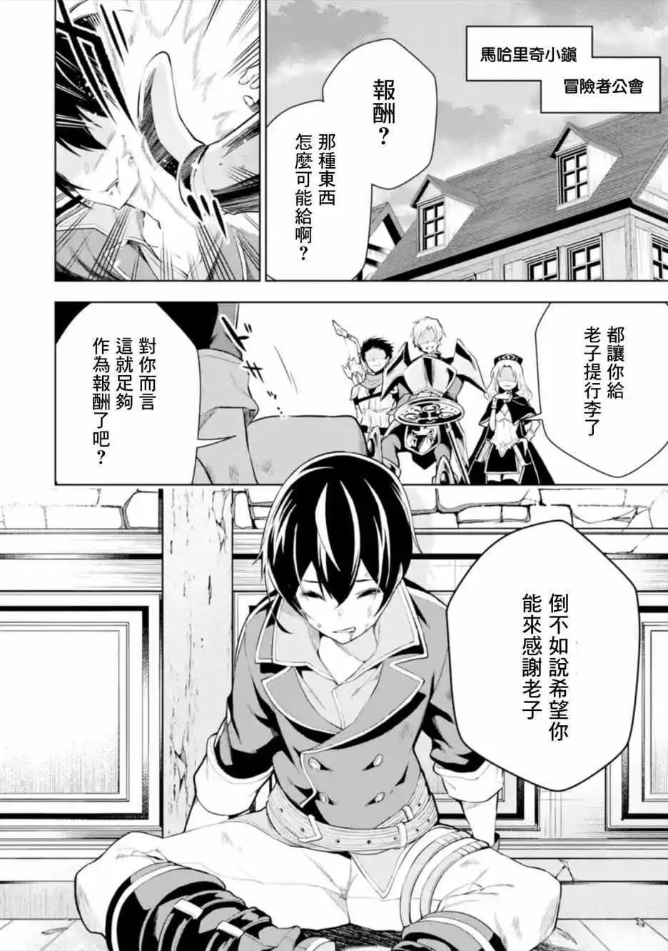 第1话 第4页